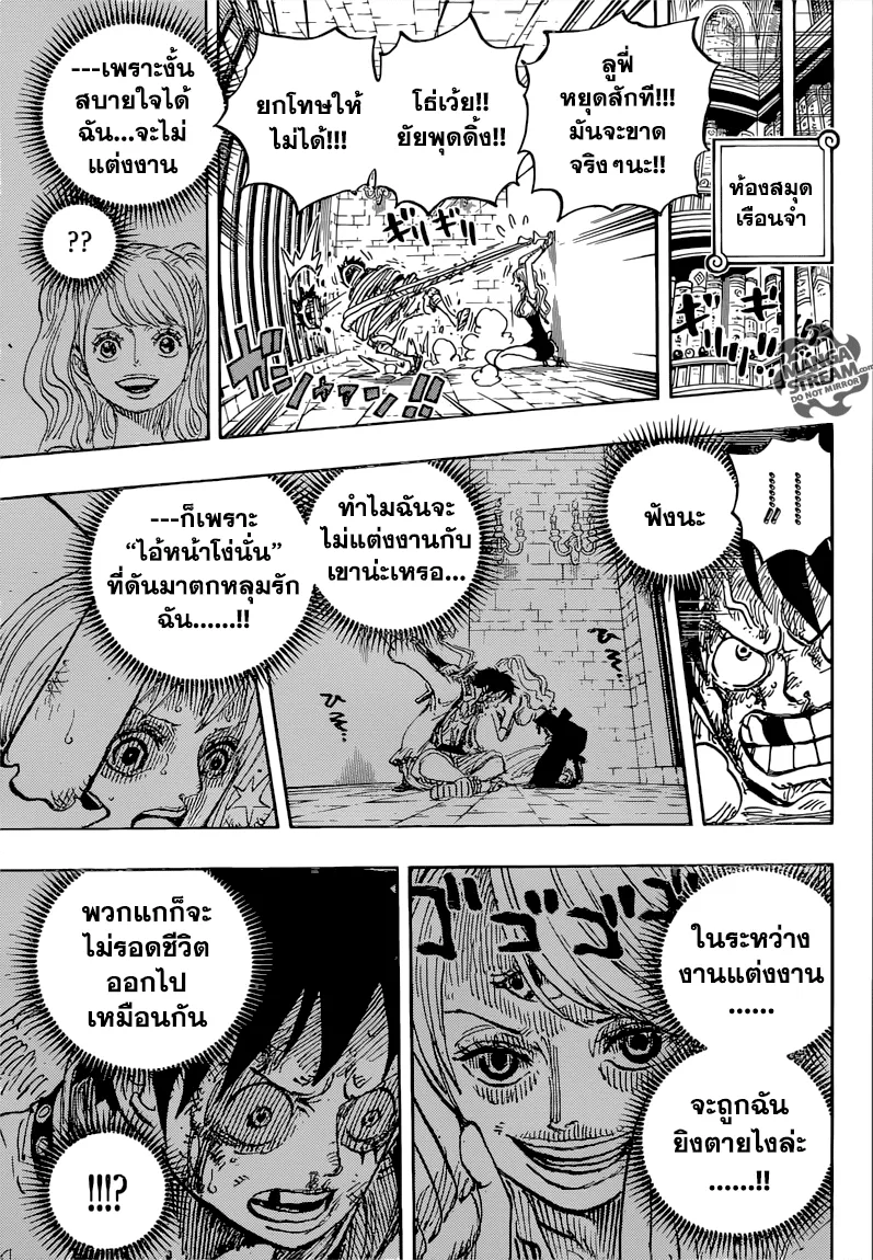 One Piece - หน้า 14