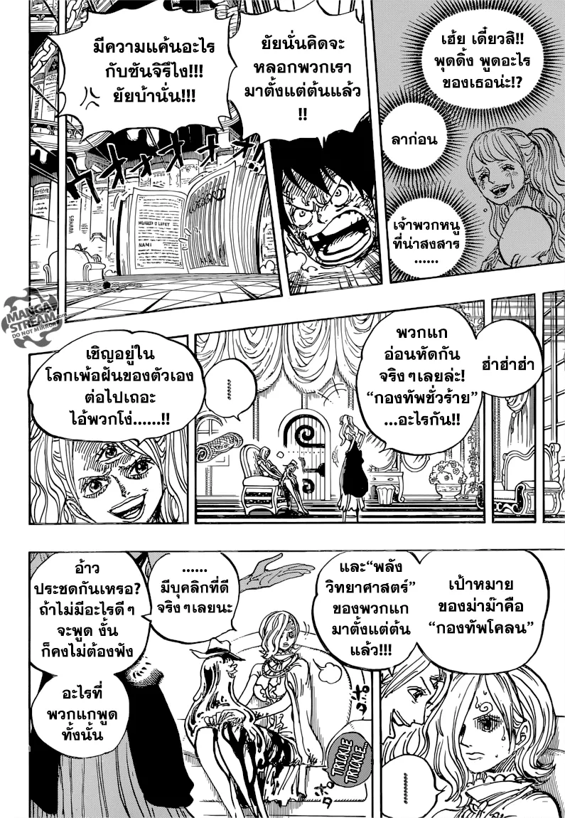 One Piece - หน้า 15