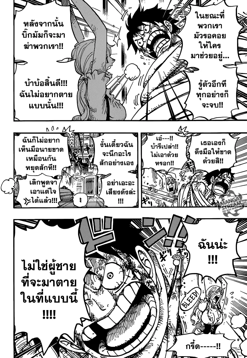 One Piece - หน้า 5