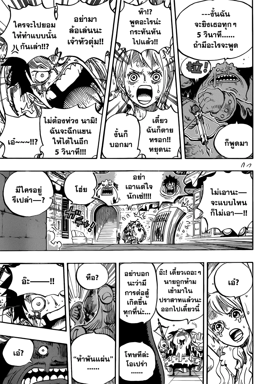 One Piece - หน้า 13