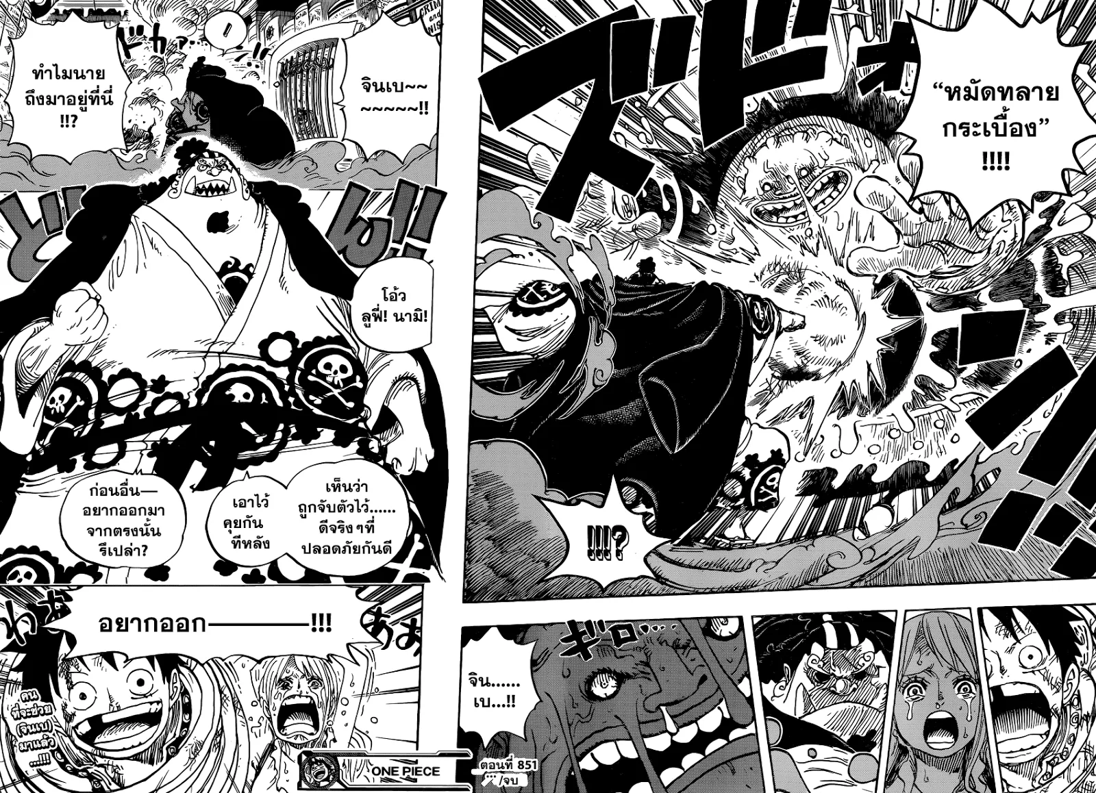 One Piece - หน้า 14