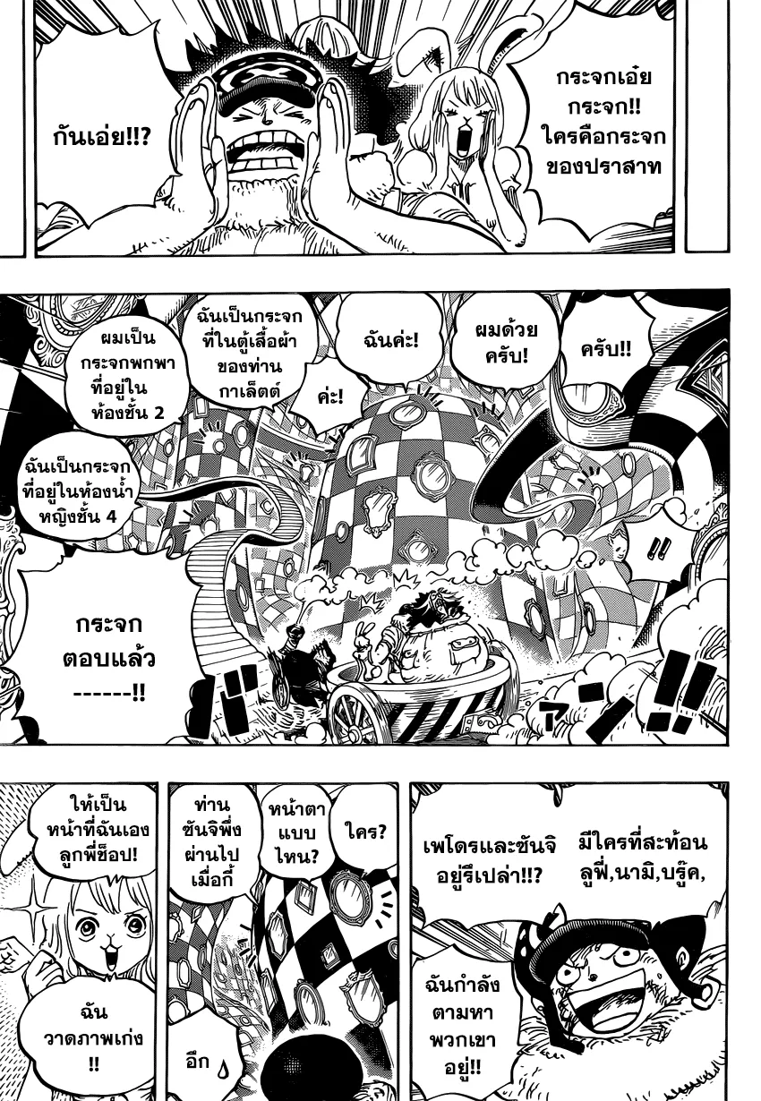 One Piece - หน้า 9