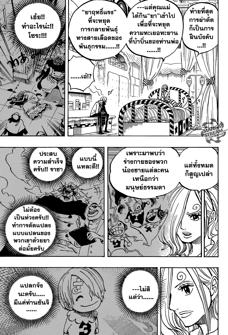 One Piece - หน้า 10