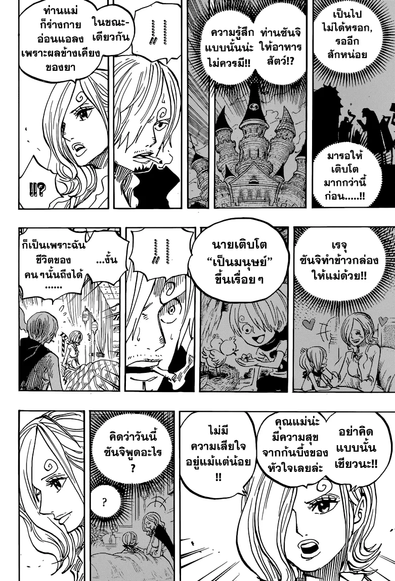 One Piece - หน้า 11