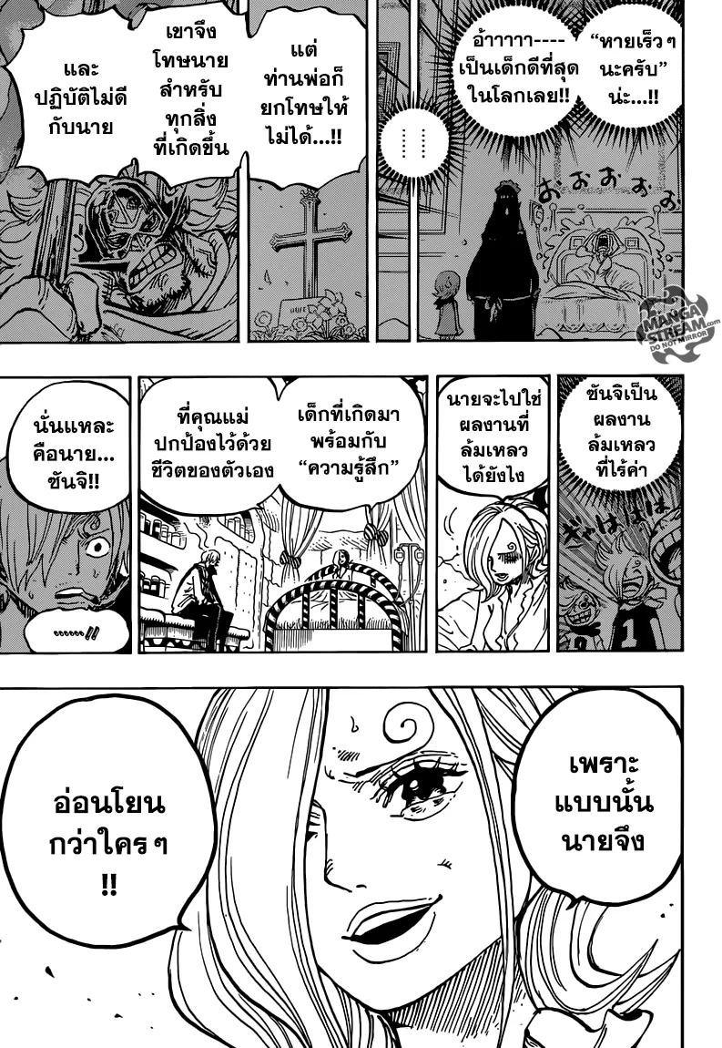 One Piece - หน้า 12