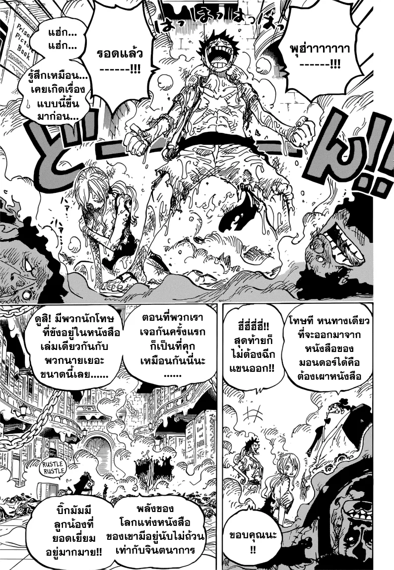 One Piece - หน้า 4