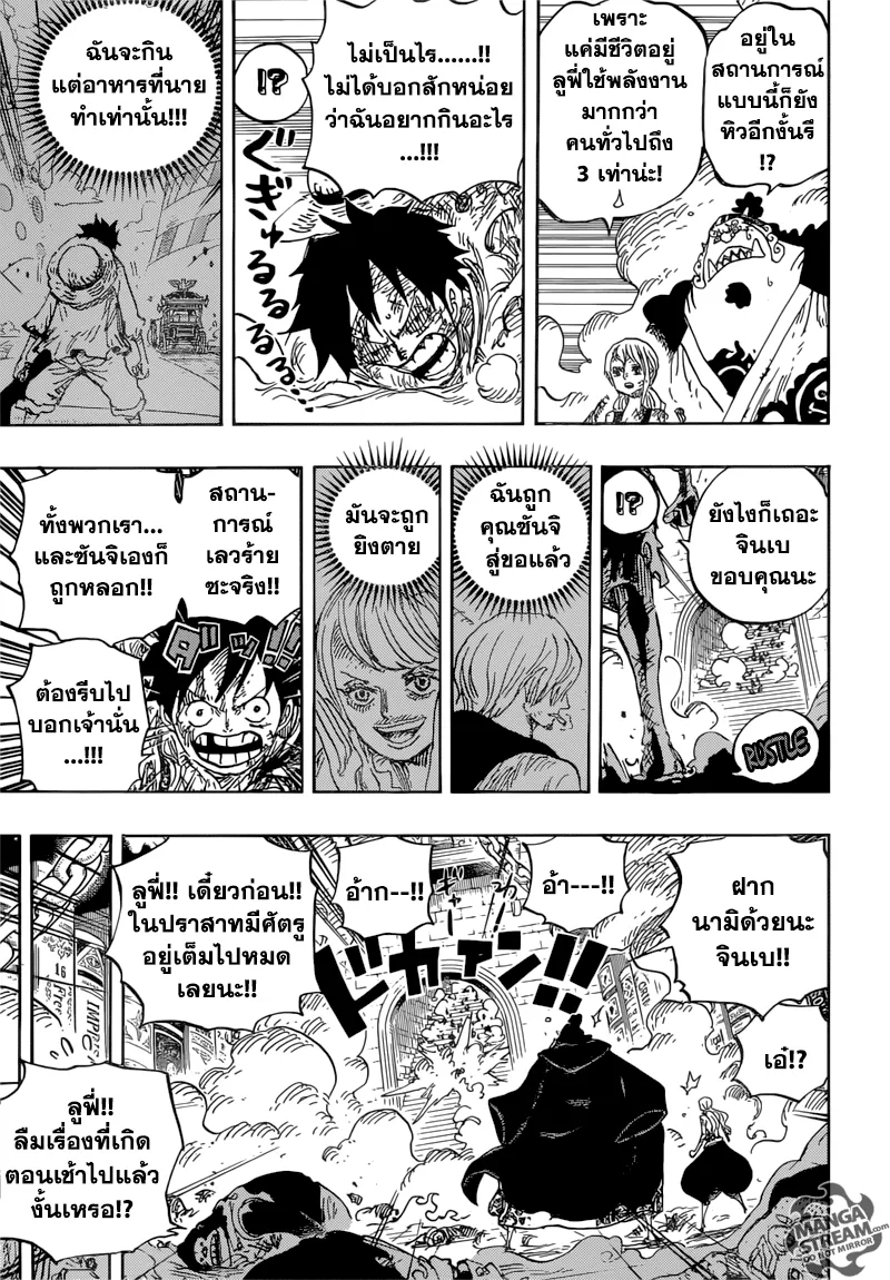 One Piece - หน้า 6