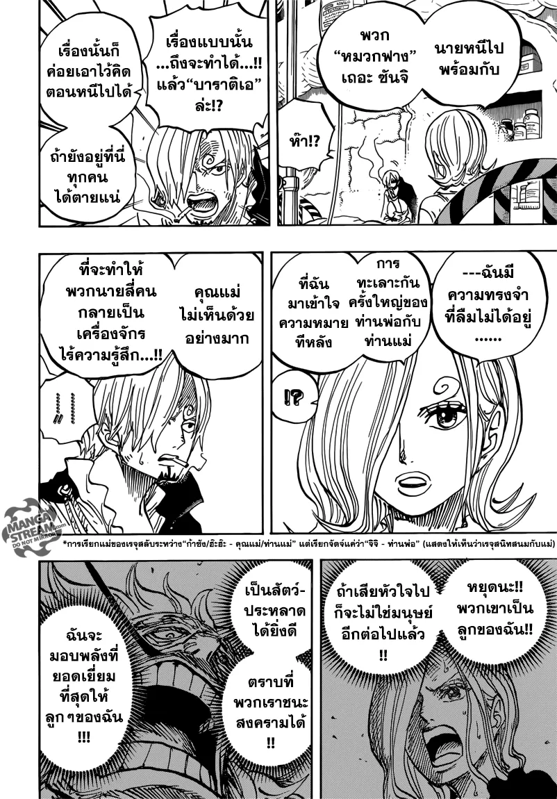 One Piece - หน้า 9