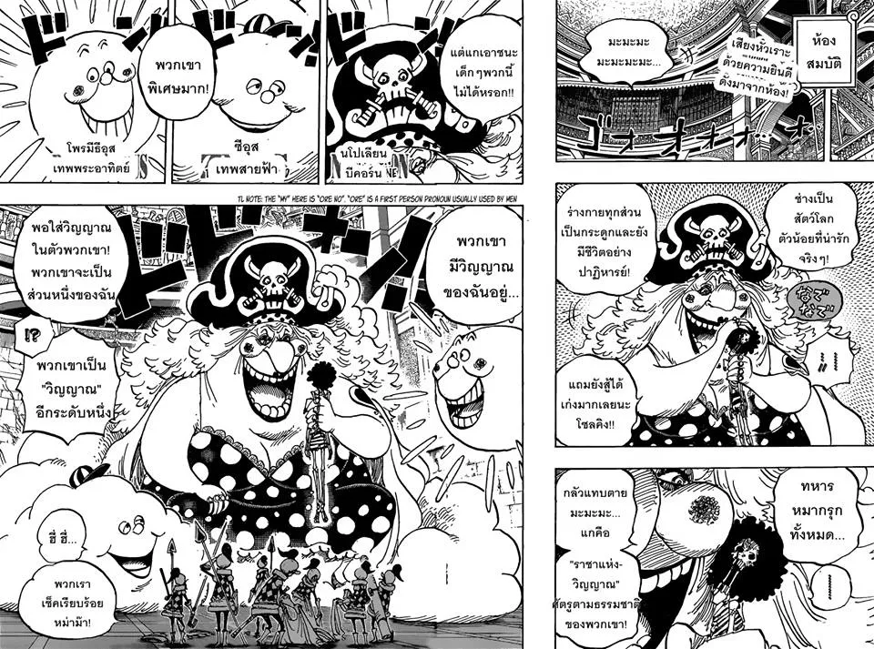 One Piece - หน้า 1