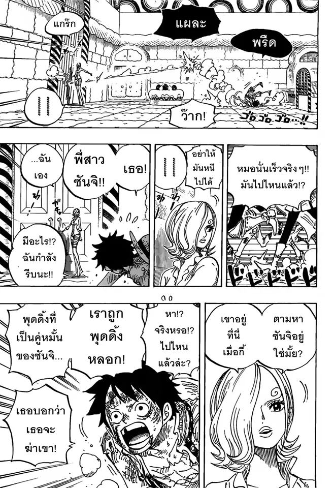 One Piece - หน้า 10