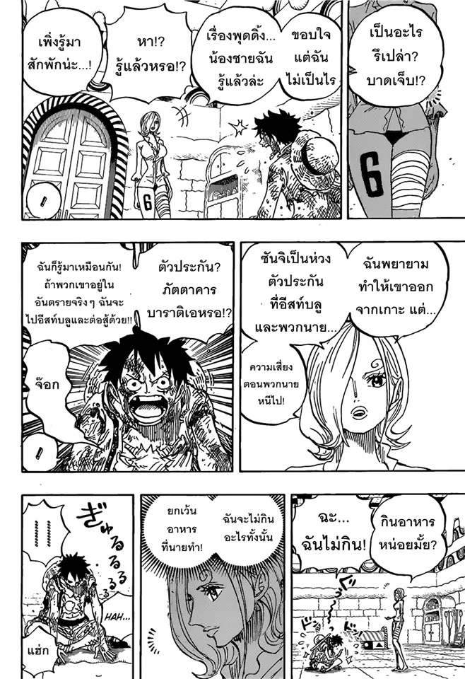 One Piece - หน้า 11