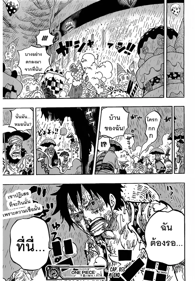 One Piece - หน้า 14