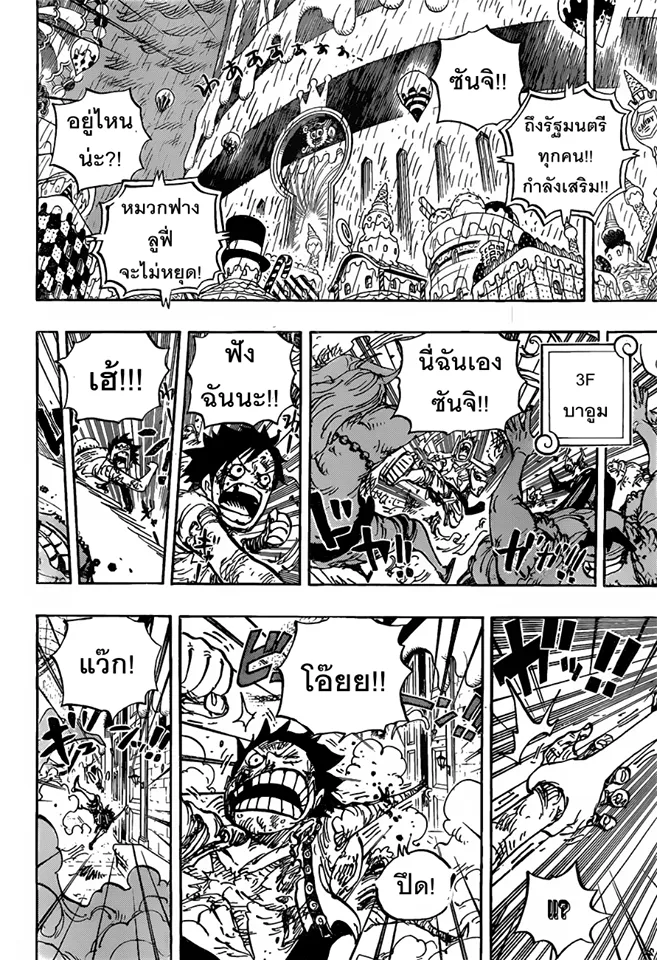 One Piece - หน้า 9