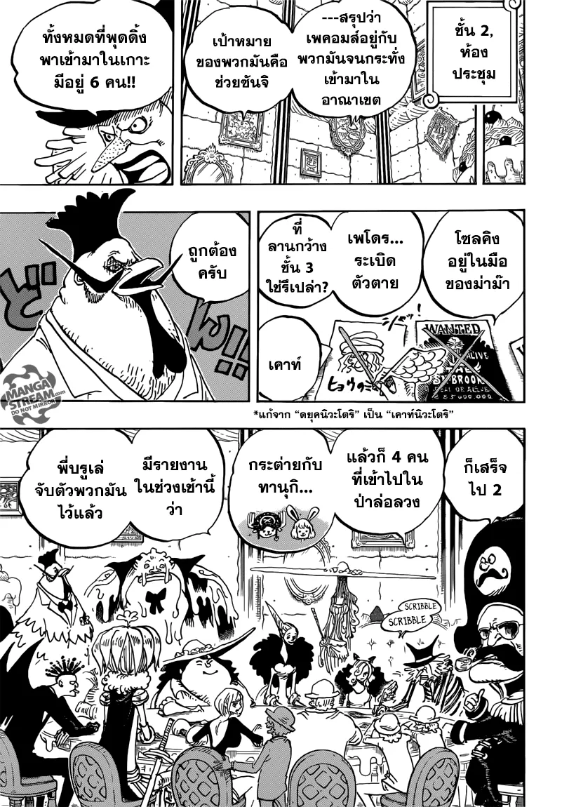 One Piece - หน้า 10