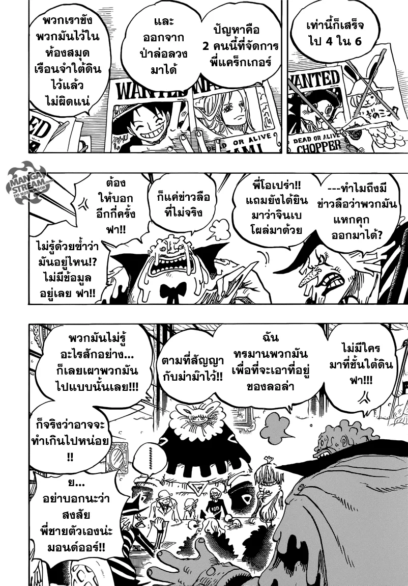 One Piece - หน้า 11