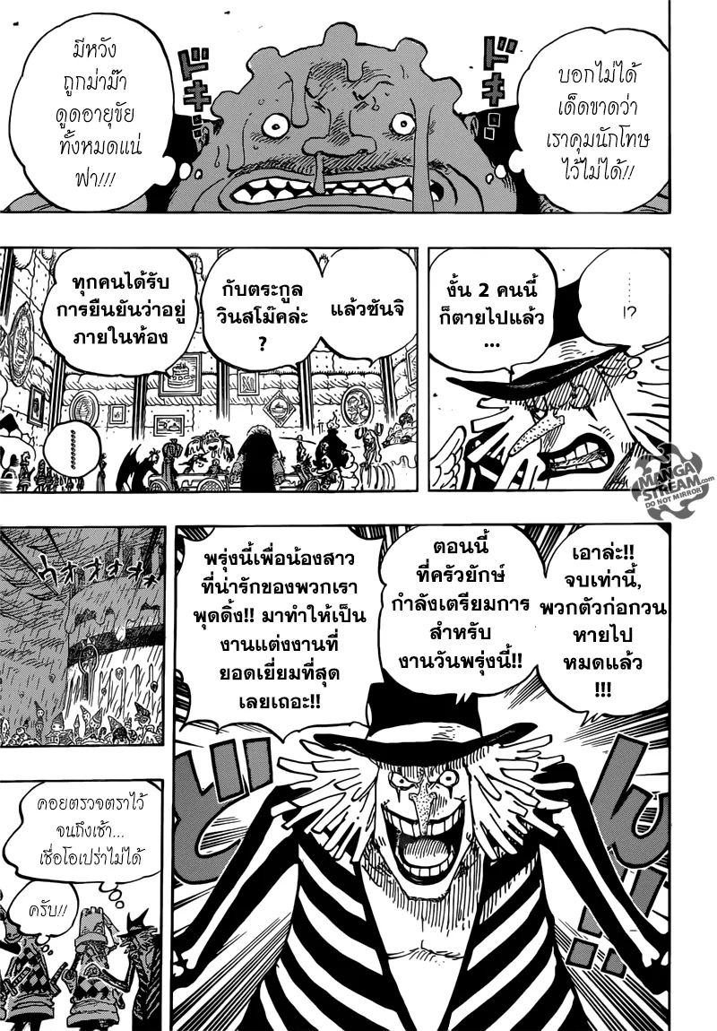 One Piece - หน้า 12