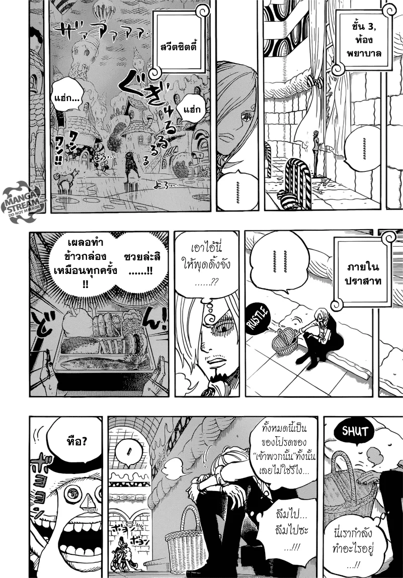 One Piece - หน้า 13