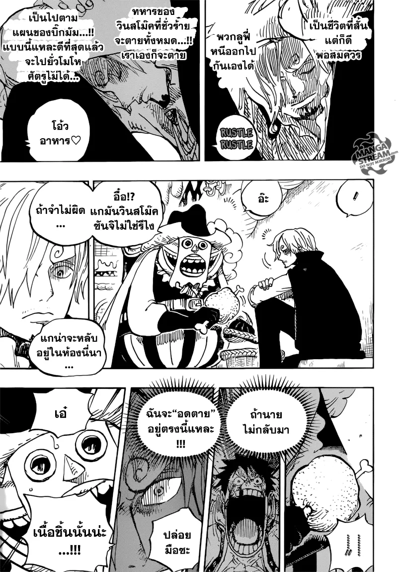 One Piece - หน้า 14