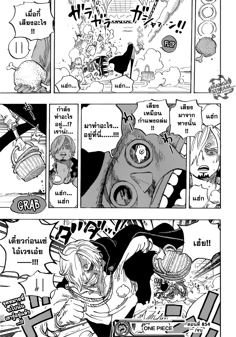 One Piece - หน้า 16