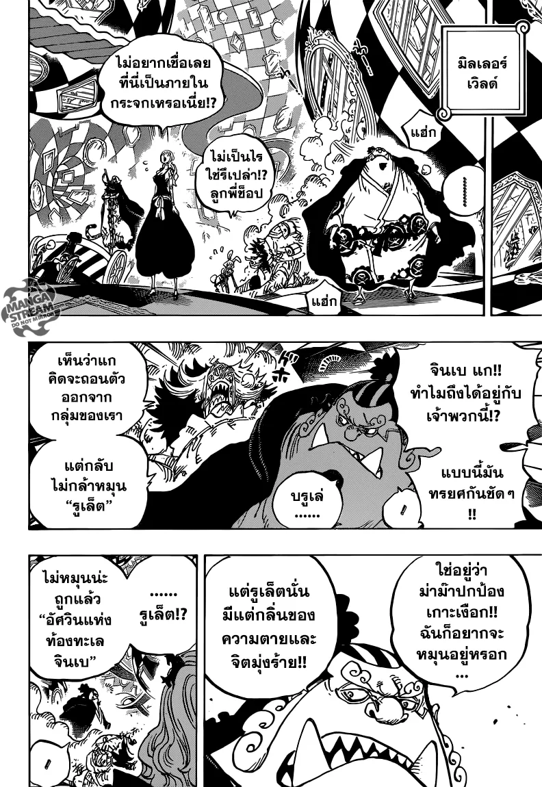 One Piece - หน้า 3