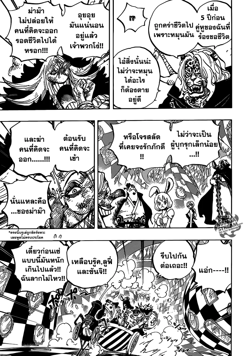 One Piece - หน้า 4