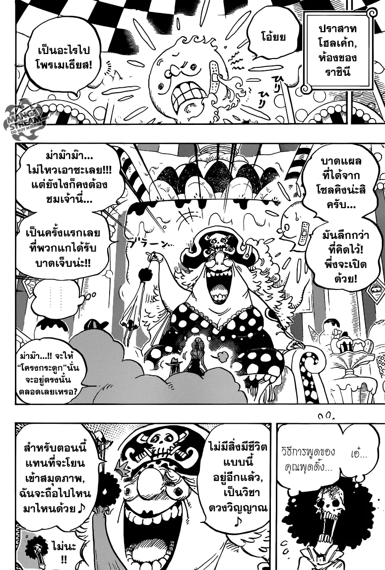 One Piece - หน้า 5