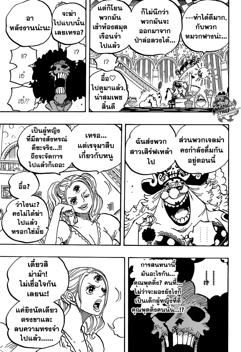 One Piece - หน้า 6