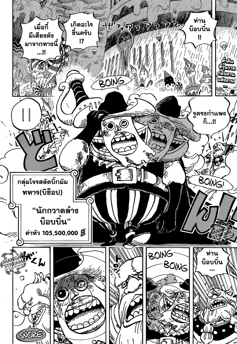 One Piece - หน้า 1