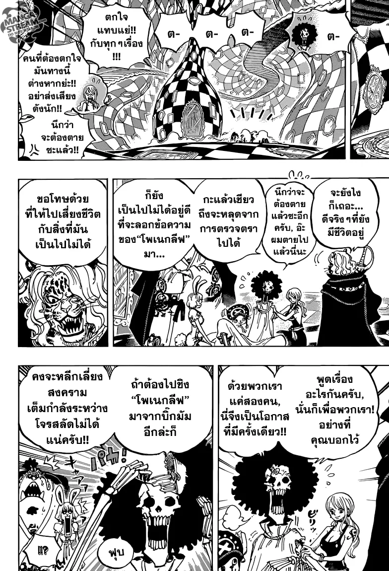 One Piece - หน้า 10