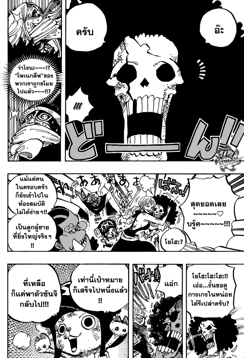 One Piece - หน้า 12