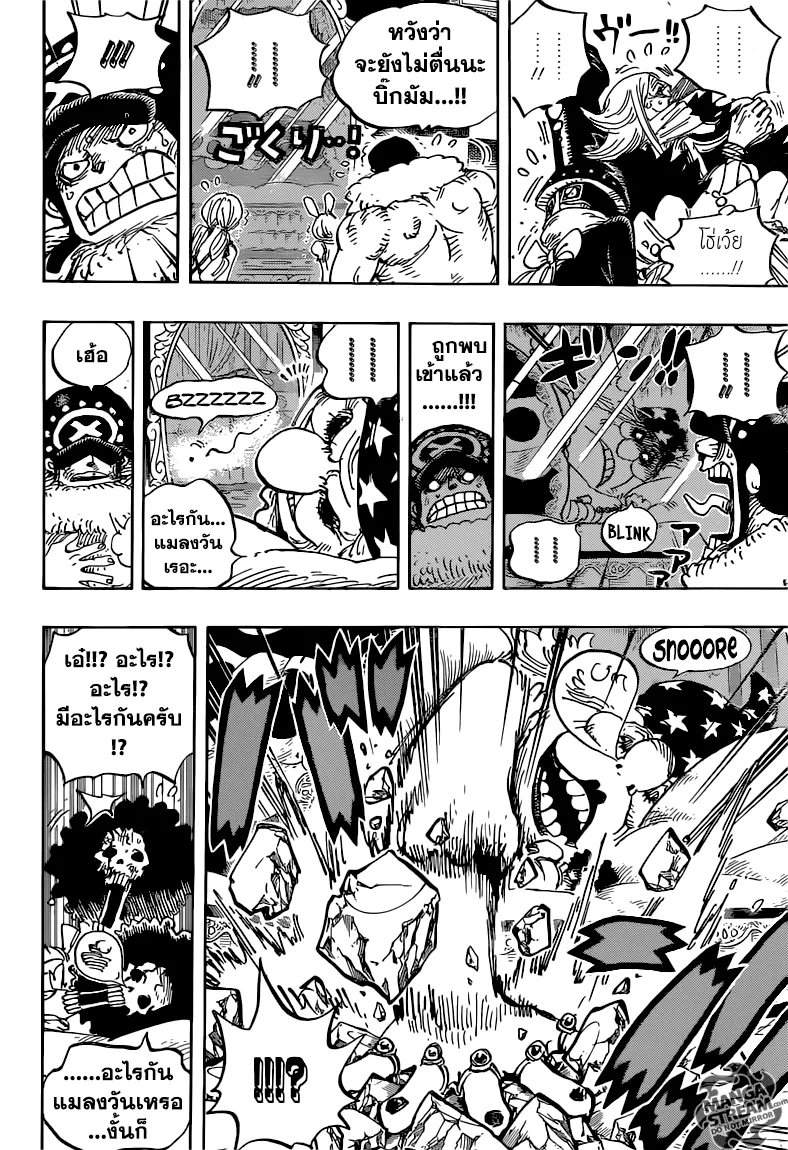 One Piece - หน้า 3