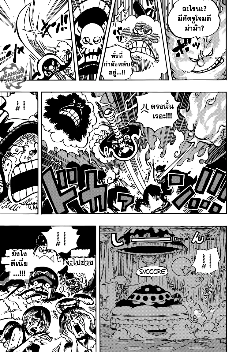 One Piece - หน้า 4