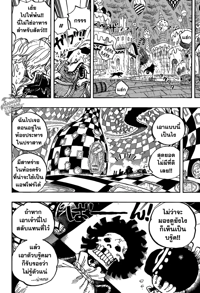 One Piece - หน้า 5