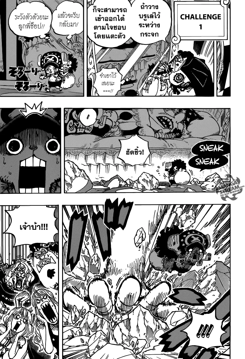 One Piece - หน้า 6