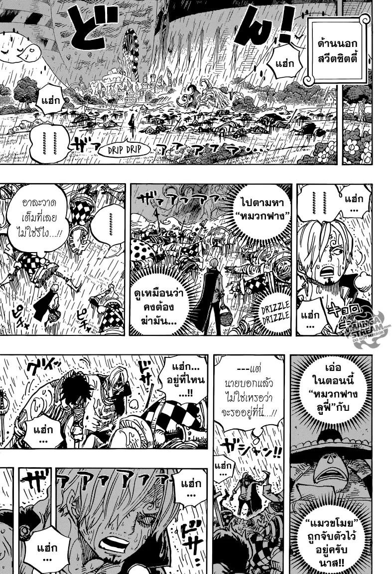 One Piece - หน้า 9