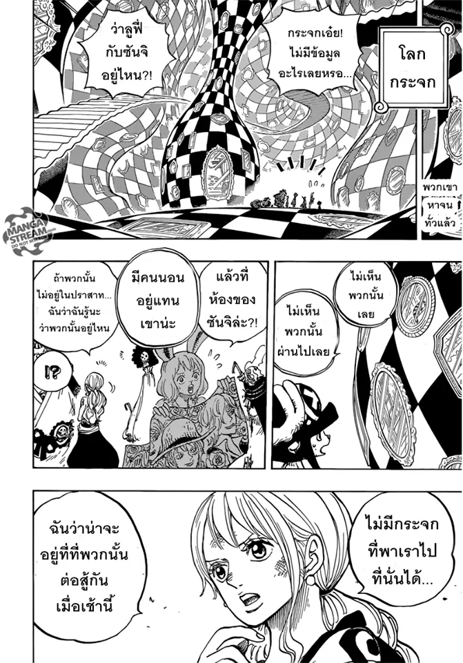 One Piece - หน้า 1