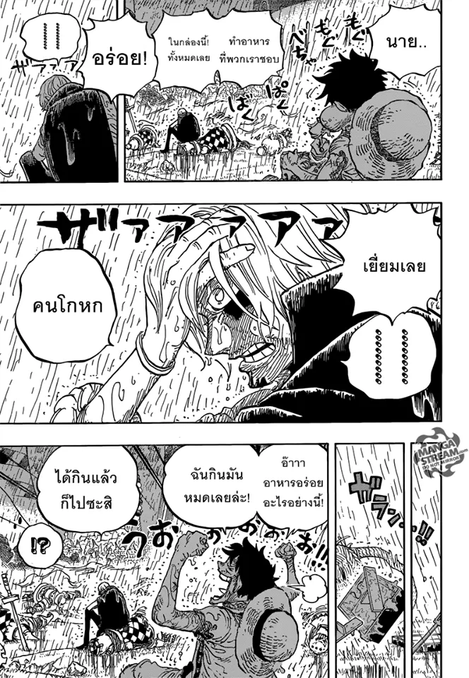 One Piece - หน้า 10