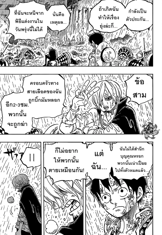 One Piece - หน้า 12