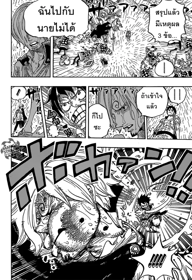 One Piece - หน้า 13