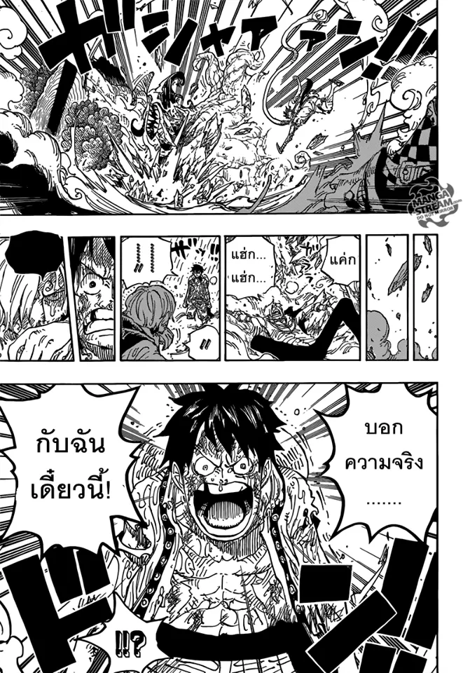 One Piece - หน้า 14