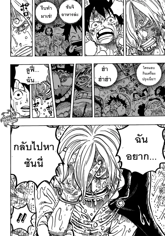 One Piece - หน้า 15