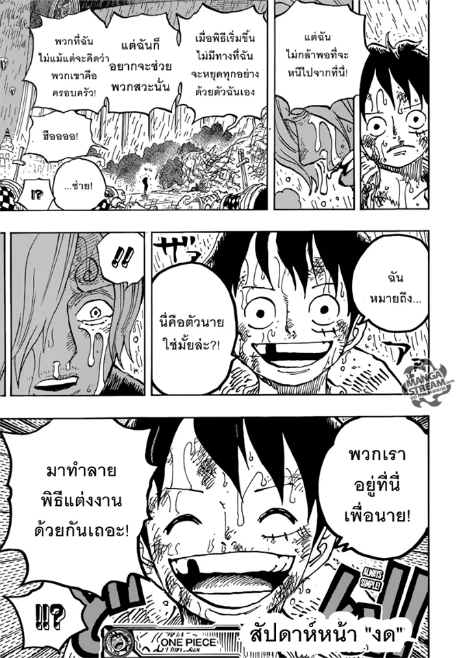 One Piece - หน้า 16