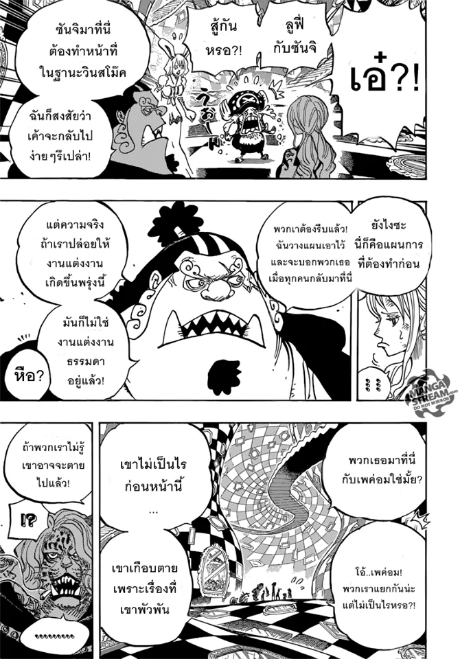 One Piece - หน้า 2