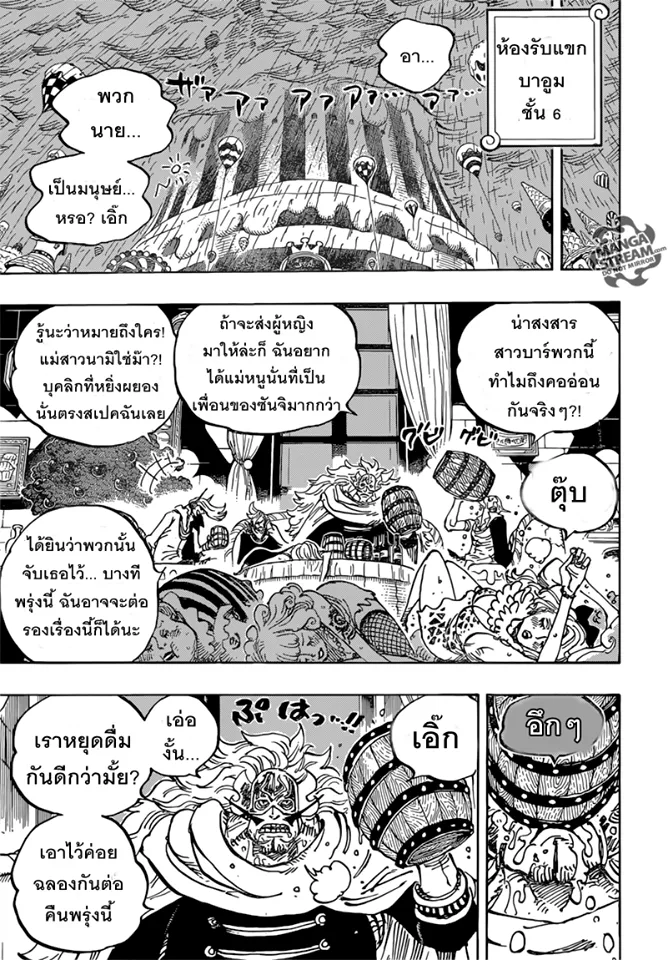 One Piece - หน้า 4