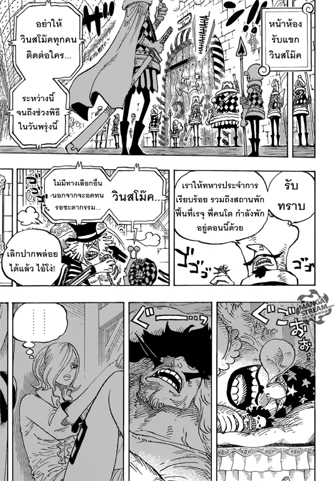 One Piece - หน้า 6