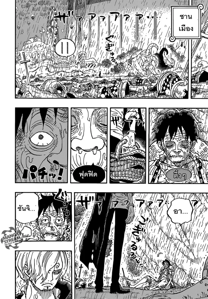 One Piece - หน้า 7