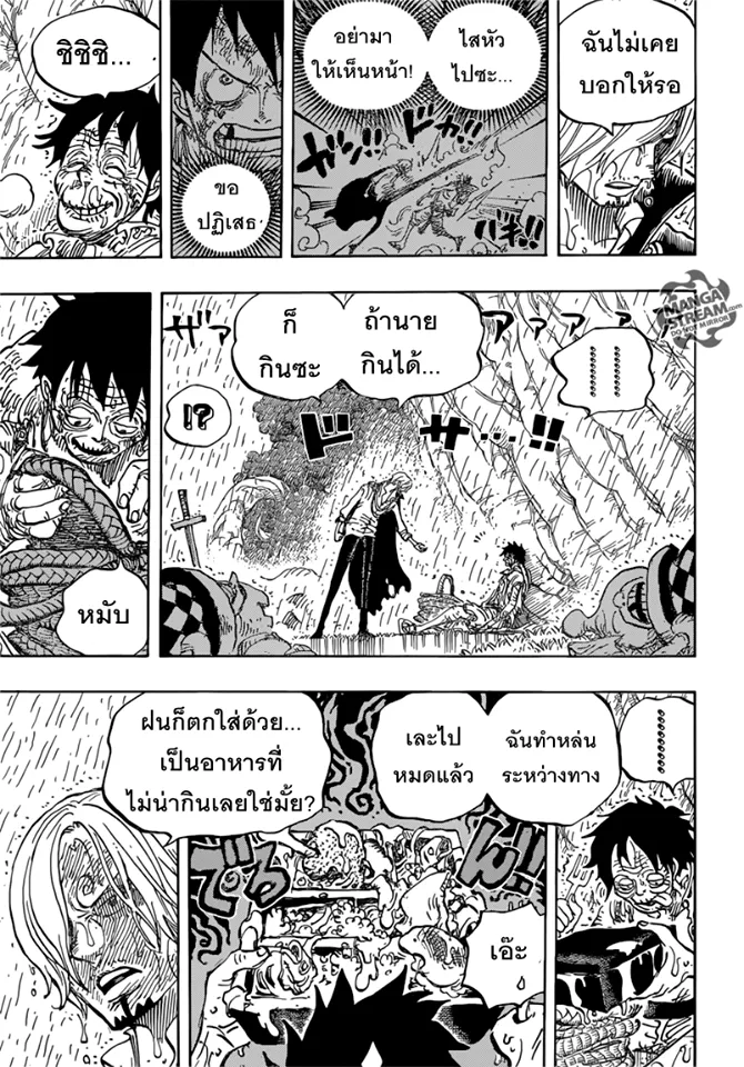 One Piece - หน้า 8