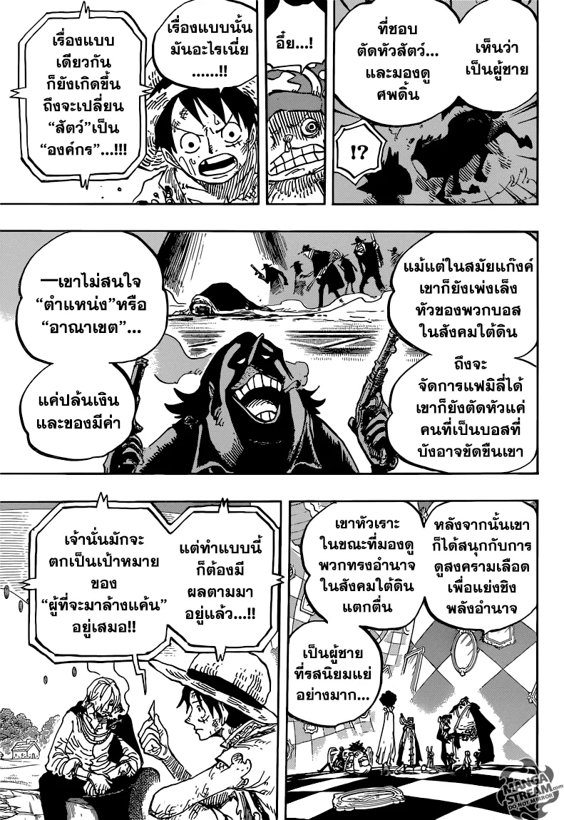 One Piece - หน้า 10