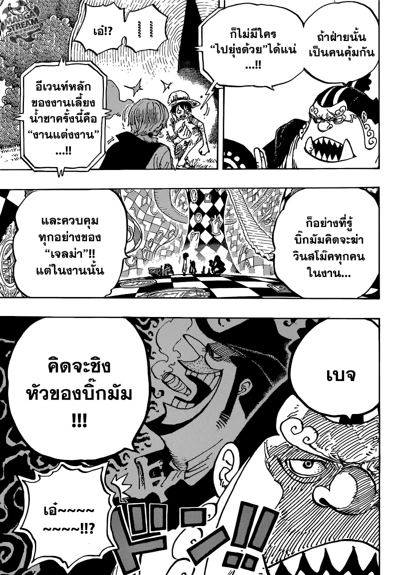 One Piece - หน้า 12