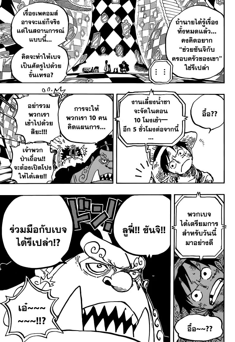 One Piece - หน้า 14